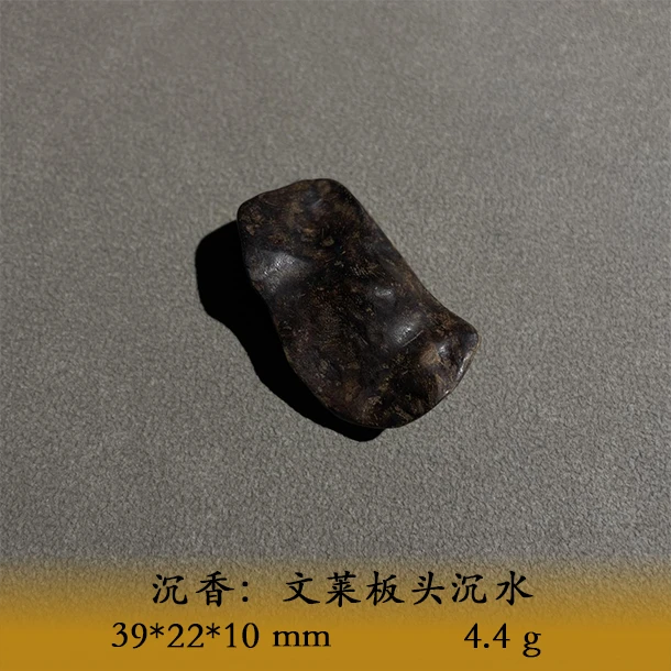 LSUS天然野文莱板头沉水B797