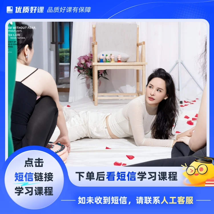 瑜伽紧致锻炼（点击短信链接学习课程）
