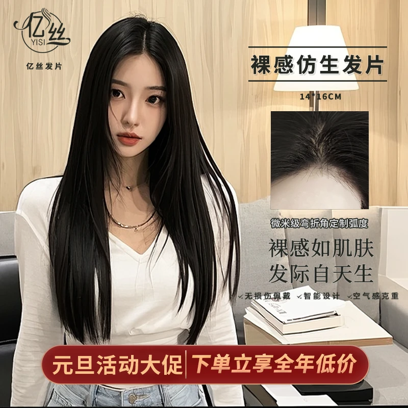 清凉循环【14*16裸感仿生补发片】亿丝隐形无痕真发假发补发片女