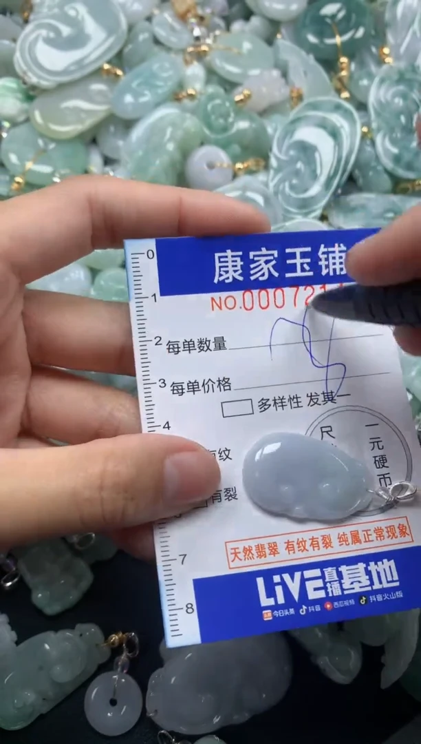 颈饰未镶嵌翡翠7214