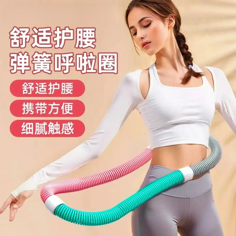 【新款】成人软弹簧呼啦圈加厚软体呼啦圈锻炼不伤腰腹健身锻炼器材