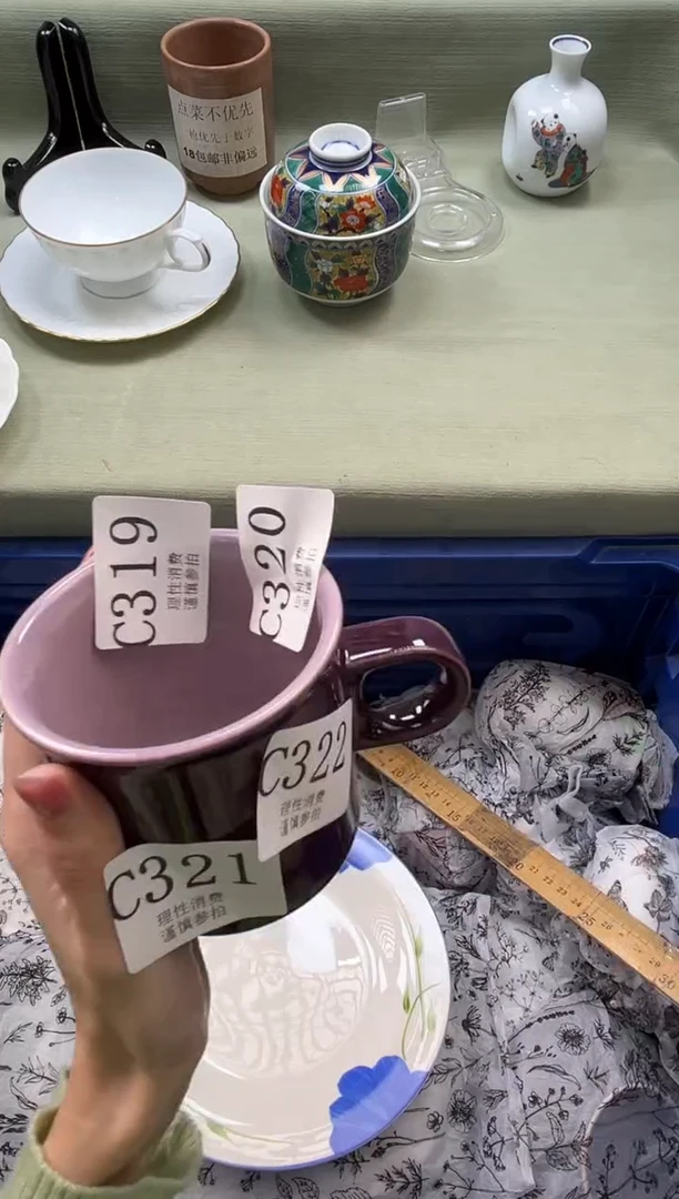 瓷片奥*曼       C323