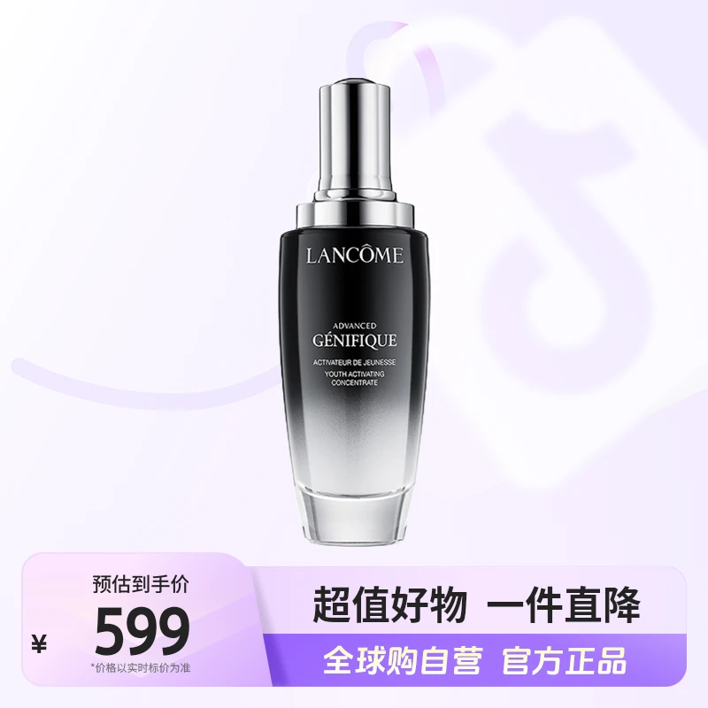 【效期26年7月】LANCOME兰蔻正品 第二代小黑瓶精华肌底液 100ml