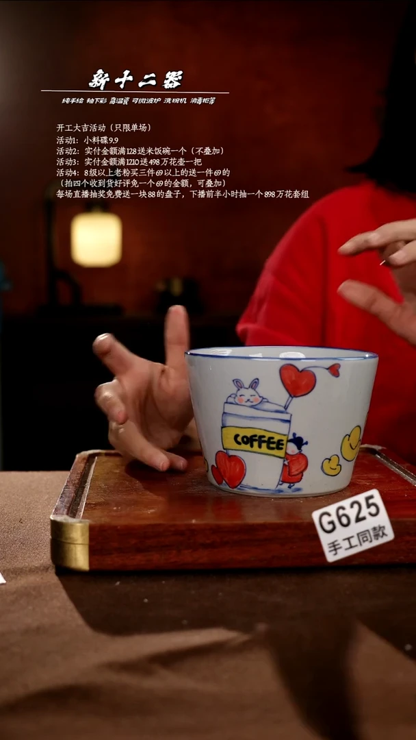 G625新十二器瓷器