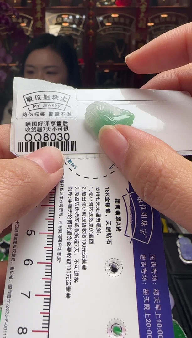 【闪购商品】翡翠颈饰未镶嵌QQ8030鸡（属龙戴