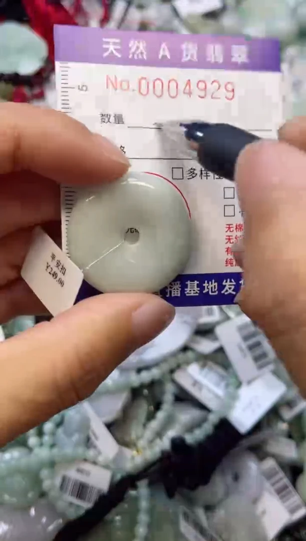 【闪购商品】翡翠颈饰未镶嵌00004929