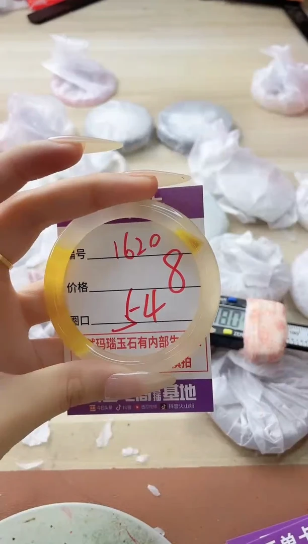 玛瑙/玉髓手镯未镶嵌1620