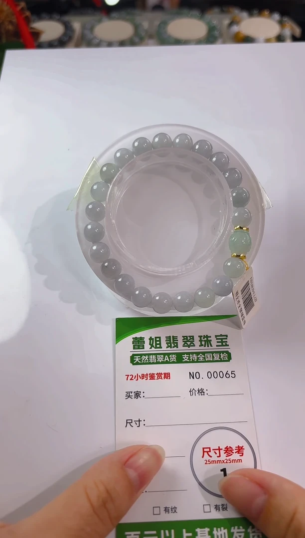 未镶嵌手串翡翠手串65