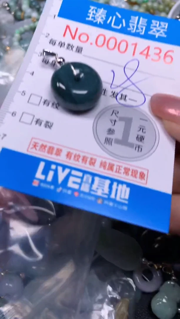 【闪购商品】翡翠颈饰未镶嵌含绳000