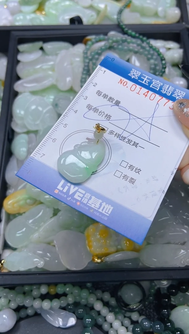 翡翠未镶嵌颈饰闪购0140773