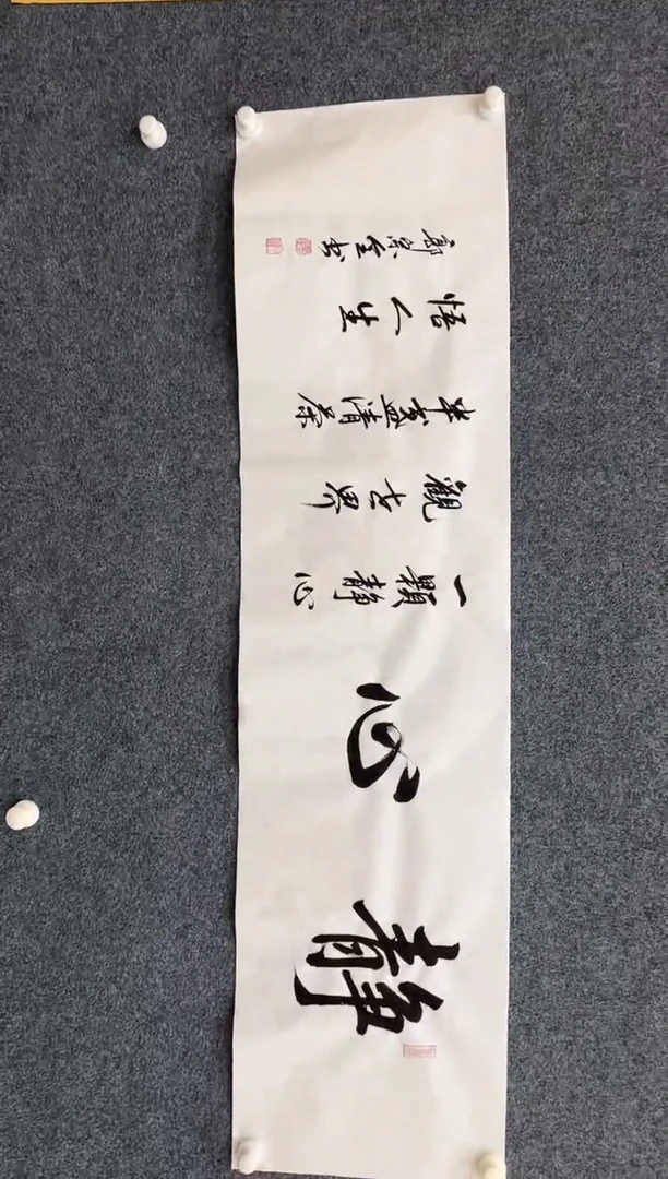 国画11.18-珍品-福利（无国检）-郭宗全-四尺条-013