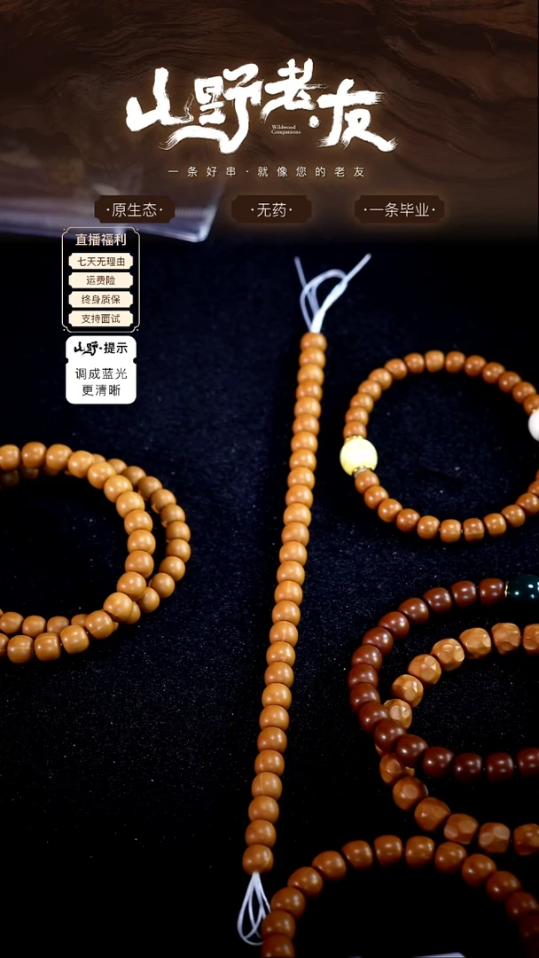 手串猴头核桃新*文玩油