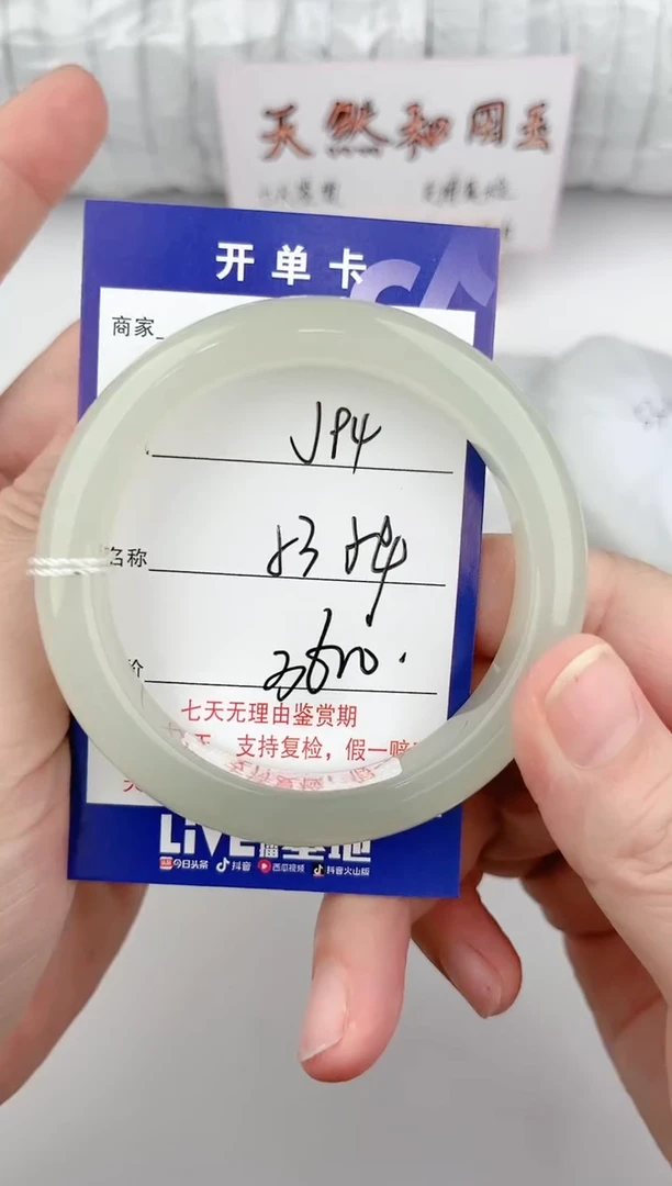 【闪购商品】和田玉手镯未镶嵌94颜色微差无瑕