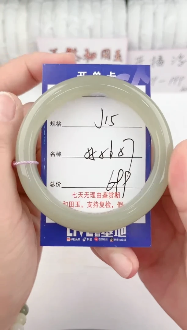 【闪购商品】和田玉手镯未镶嵌15颜色微差无瑕