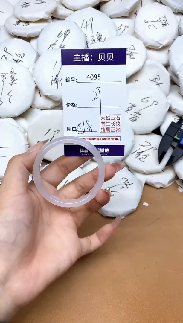 手镯玛瑙/玉髓未镶嵌4095