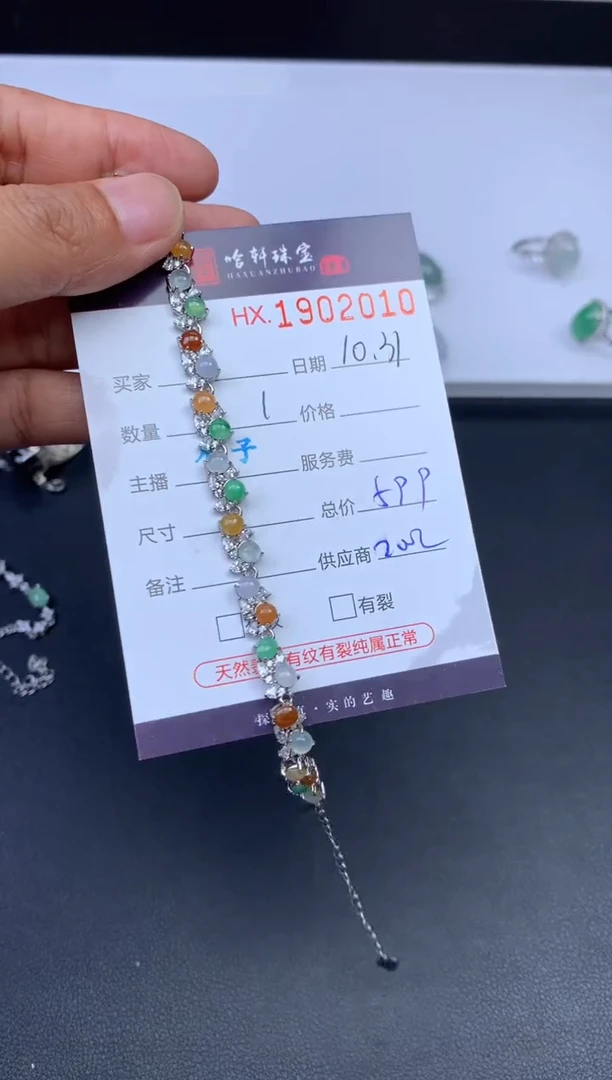 未镶嵌挂件翡翠哈轩 手链1