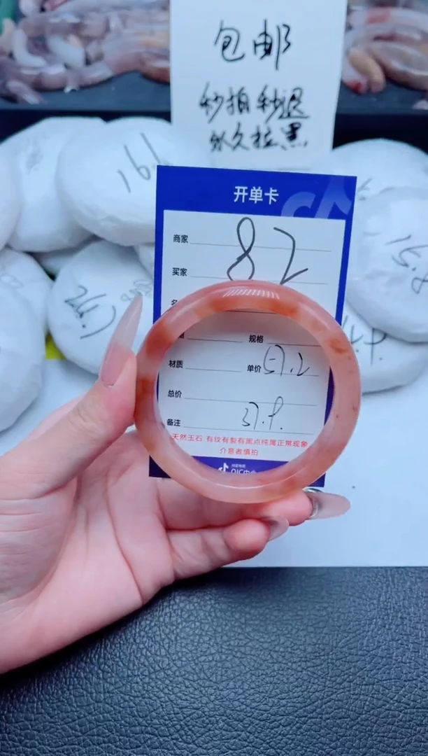 石英质玉（金丝玉）手镯未镶嵌82-5657