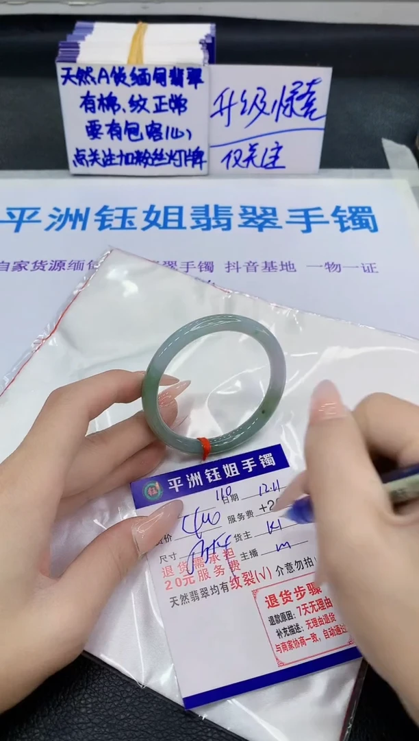 未镶嵌手镯翡翠111