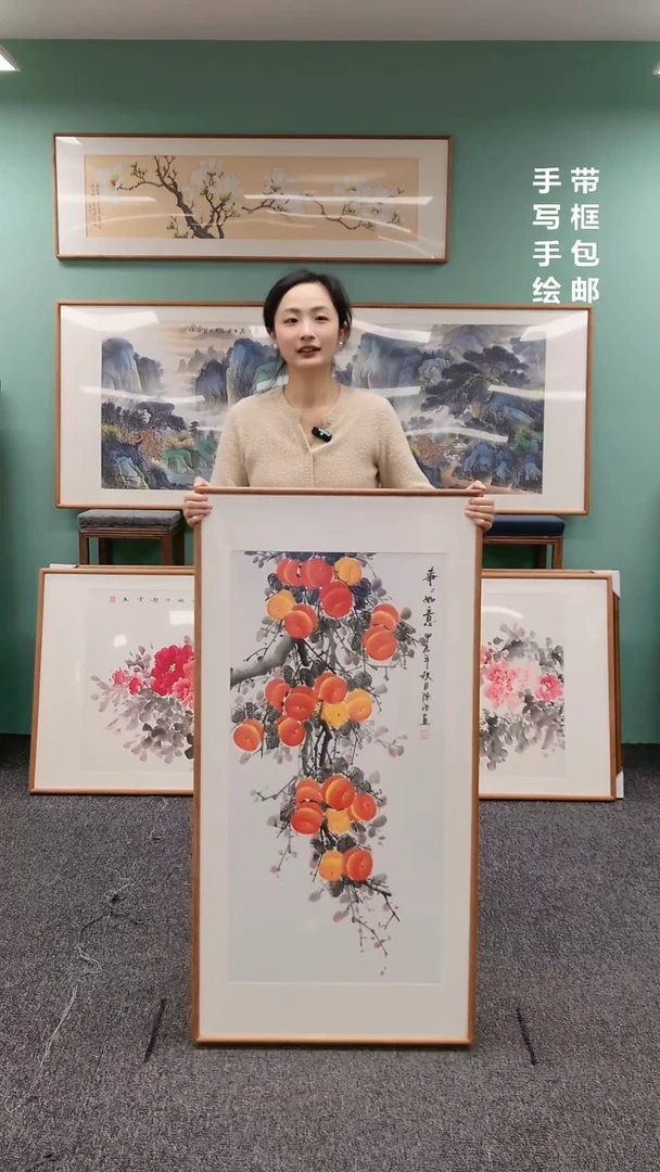 【闪购商品】国画国画柿柿如意120*60