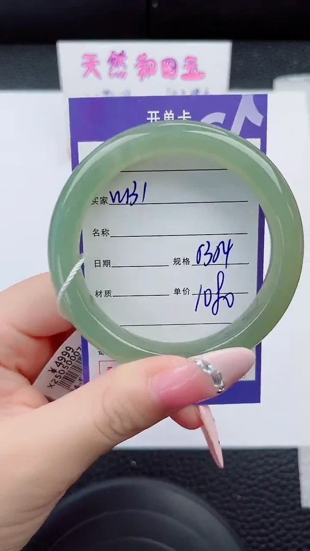 和田玉手镯未镶嵌131岚钻微色差T3