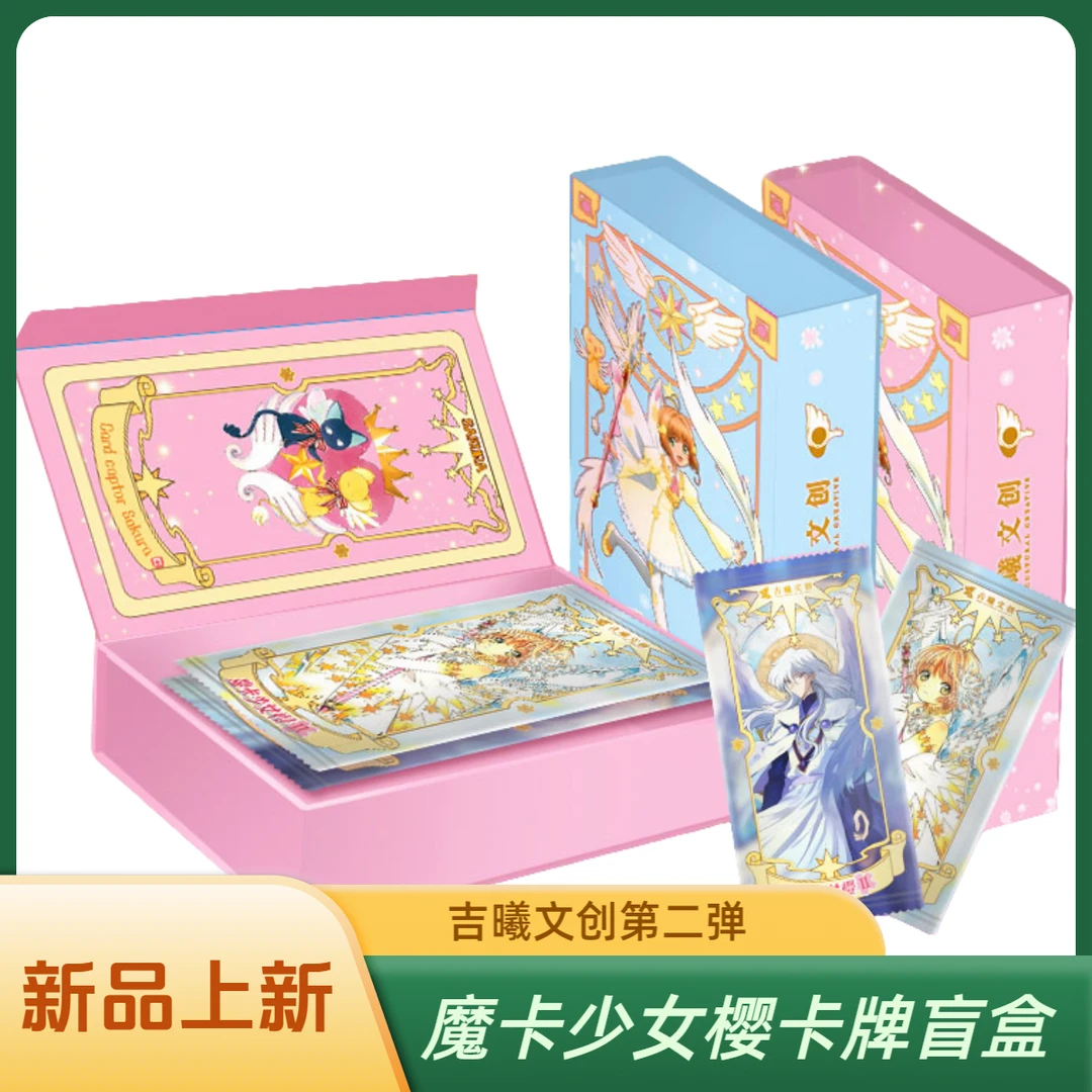 【看什么看，来跟渣渣熊单挑啊！】吉曦2弹《二创魔卡少女樱》（代拆）