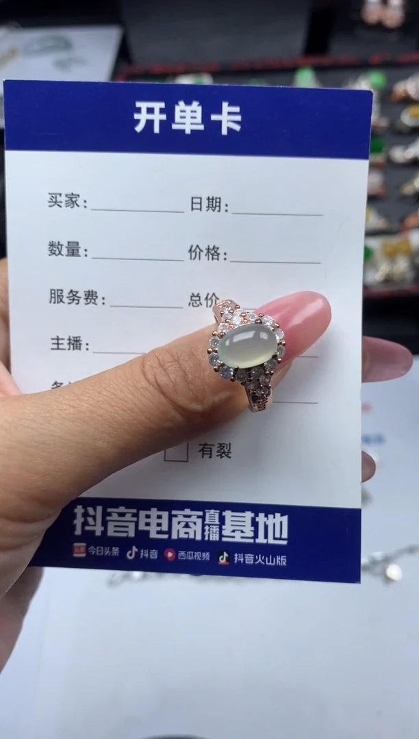 未镶嵌戒指翡翠1