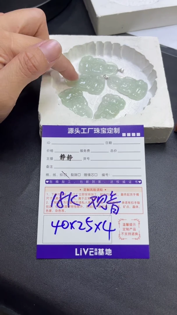 18K金镶嵌挂件翡翠观音/多样性发一件