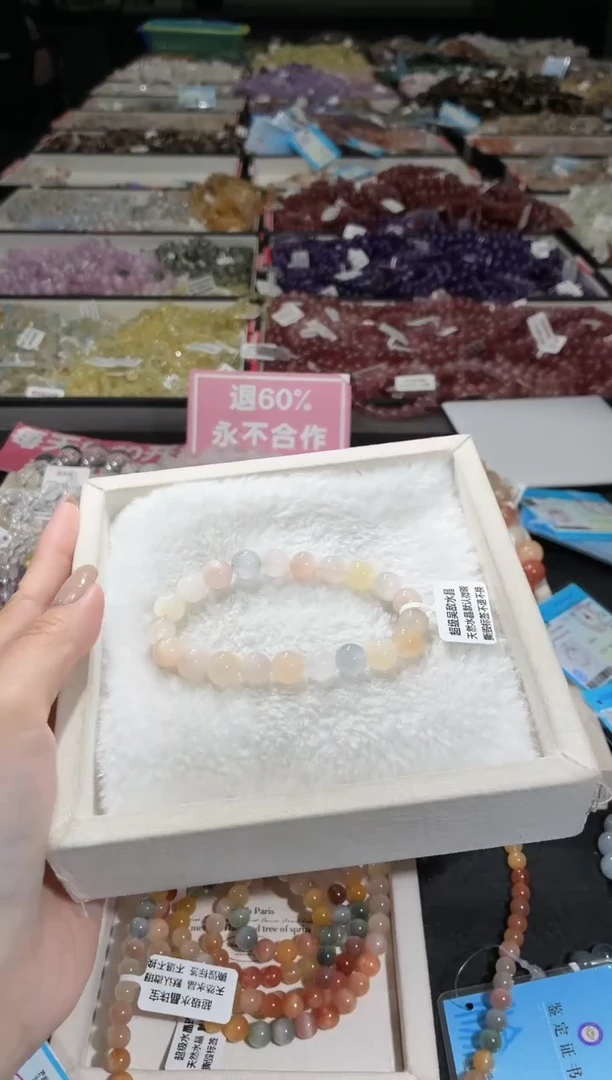 未镶嵌手链水晶253号 多样性发一B 8+