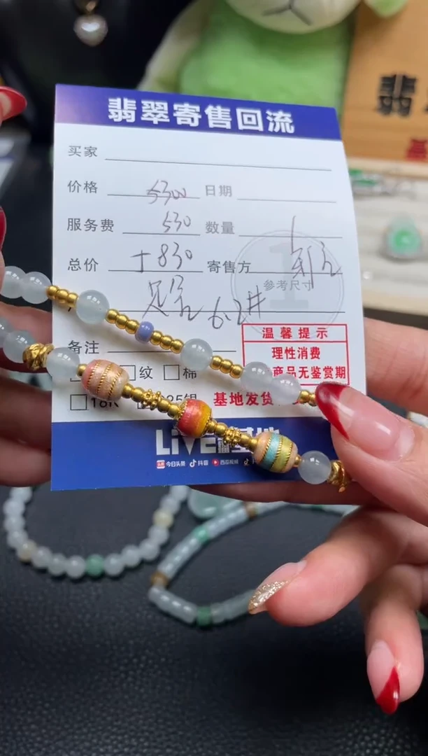 足金镶嵌手链翡翠10152657