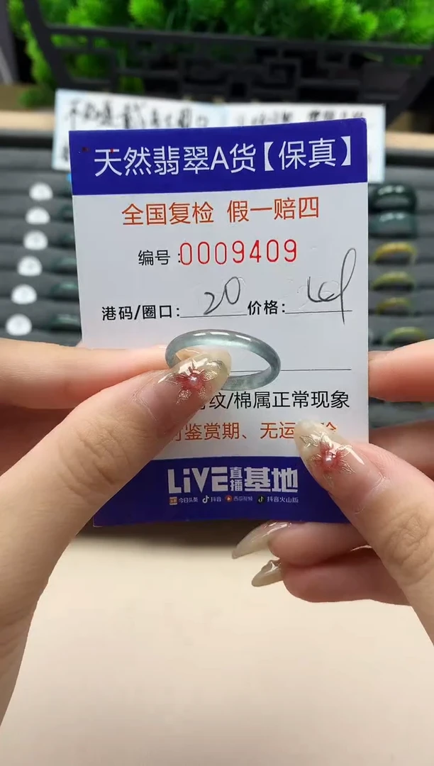 未镶嵌戒指翡翠天然  9409