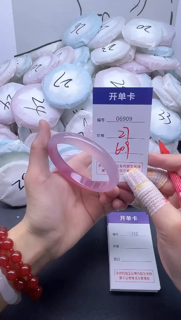 手镯玛瑙/玉髓未镶嵌6909