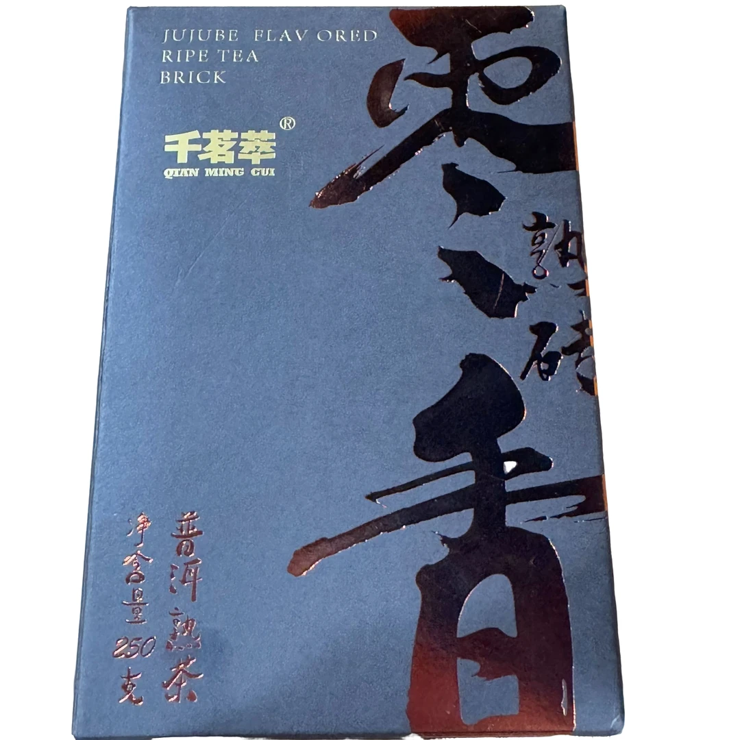 2016年小勐峨熟饼 春 熟普 250克-【6号】