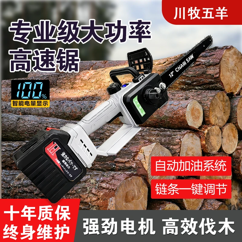 0【新款12寸高速锯】无刷小型手持锂电锯大功率伐木锯 锯树神器充电