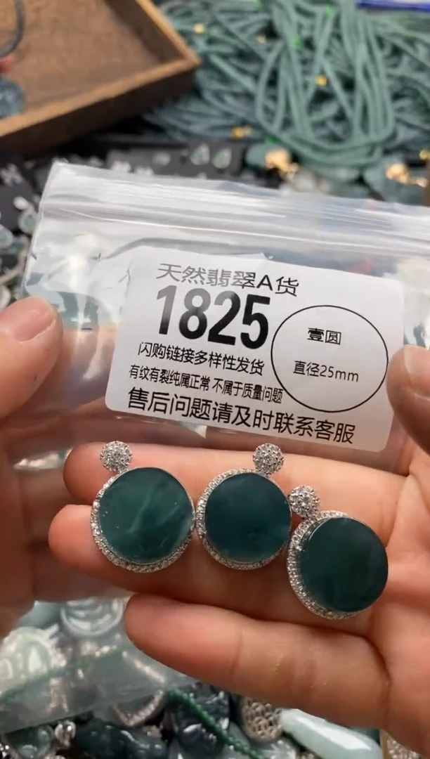 【闪购商品】翡翠颈饰未镶嵌多样性发其一1825