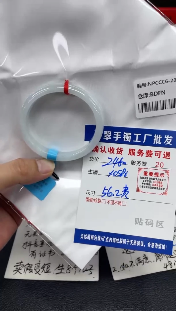 翡翠手镯未镶嵌李**金翡翠手镯