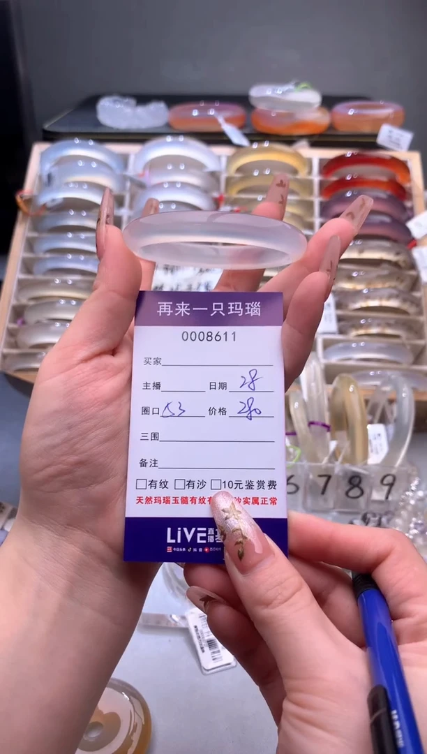 手镯玛瑙/玉髓未镶嵌8611