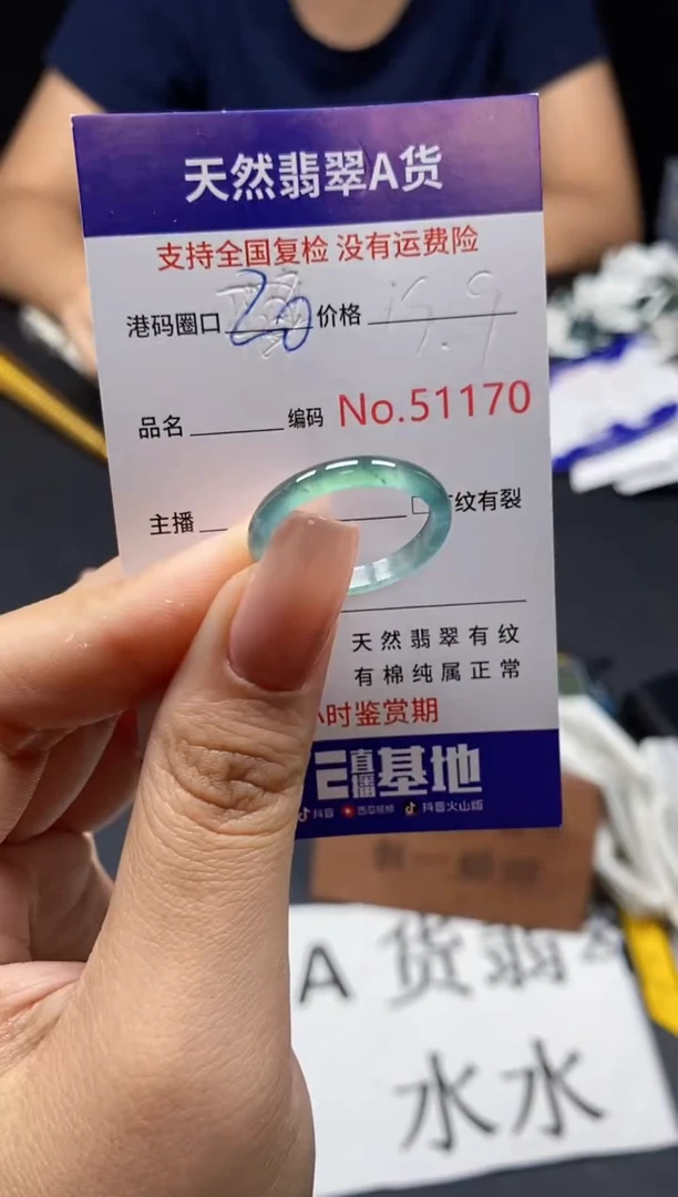 未镶嵌戒指翡翠天然A货翡翠1170