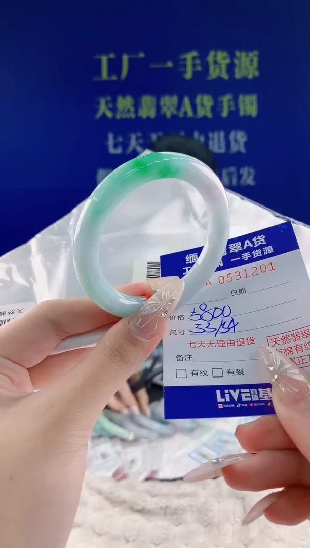 翡翠手镯未镶嵌01天然翡翠A货