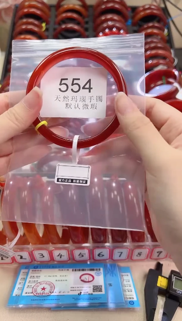 手镯玛瑙/玉髓未镶嵌60圈口*B554