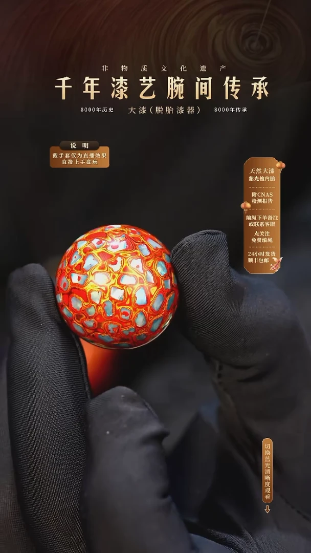 锦城大漆/单珠/2.5cm