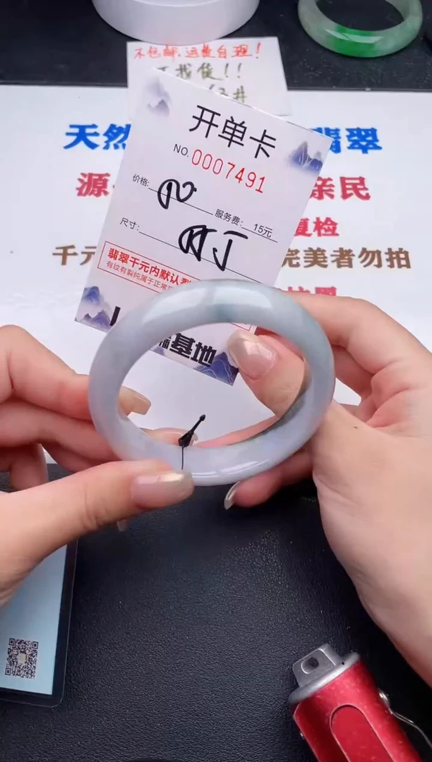 未镶嵌手镯翡翠91