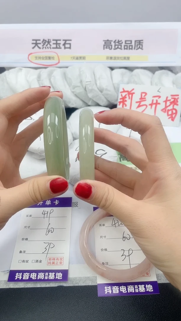【闪购商品】石英质玉手镯未镶嵌419/60