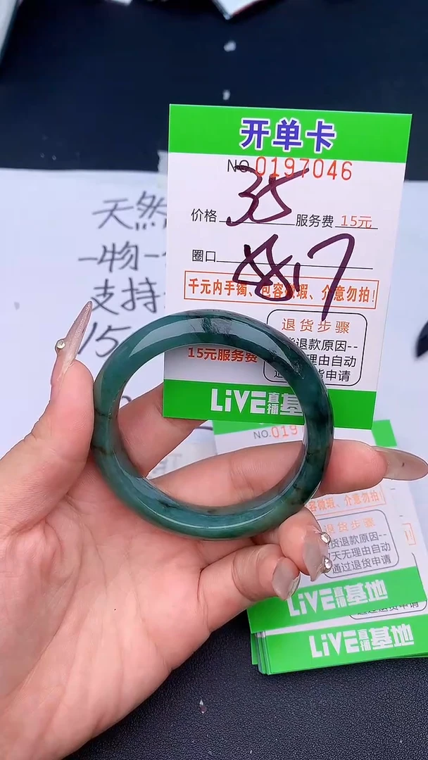 未镶嵌手镯翡翠46天然缅甸A货