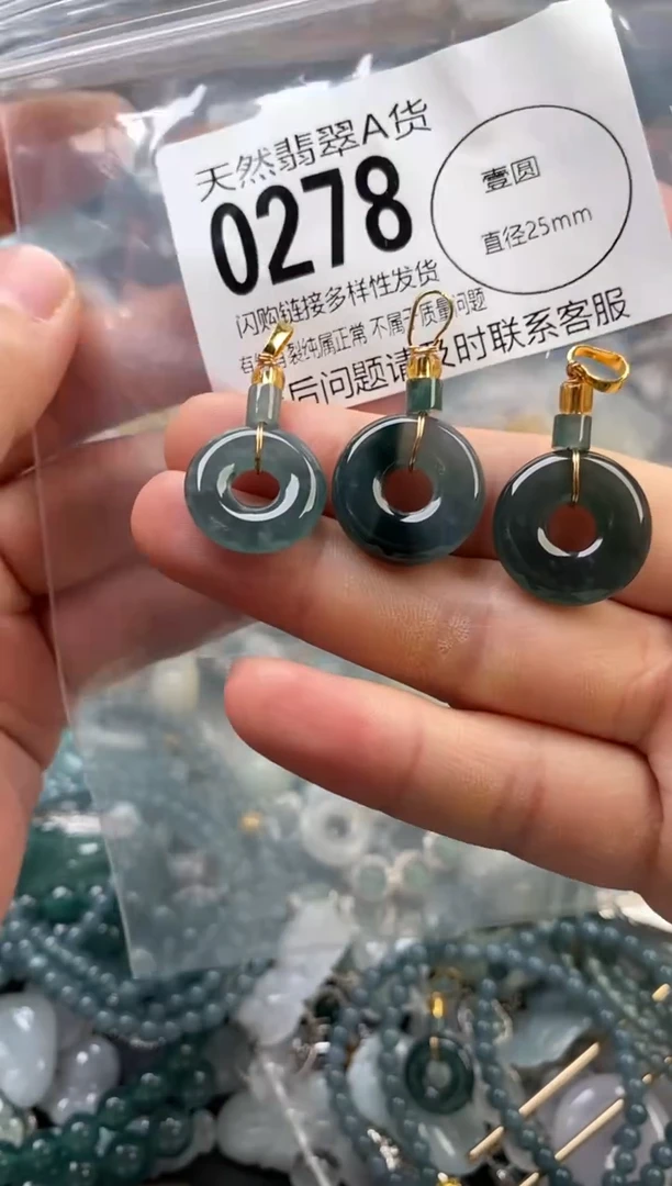 颈饰未镶嵌翡翠多样性发其一0278