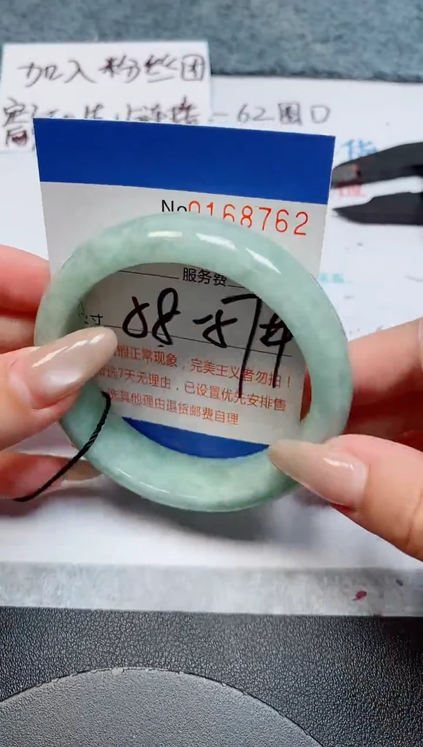 未镶嵌手镯翡翠天然缅甸翡翠168762
