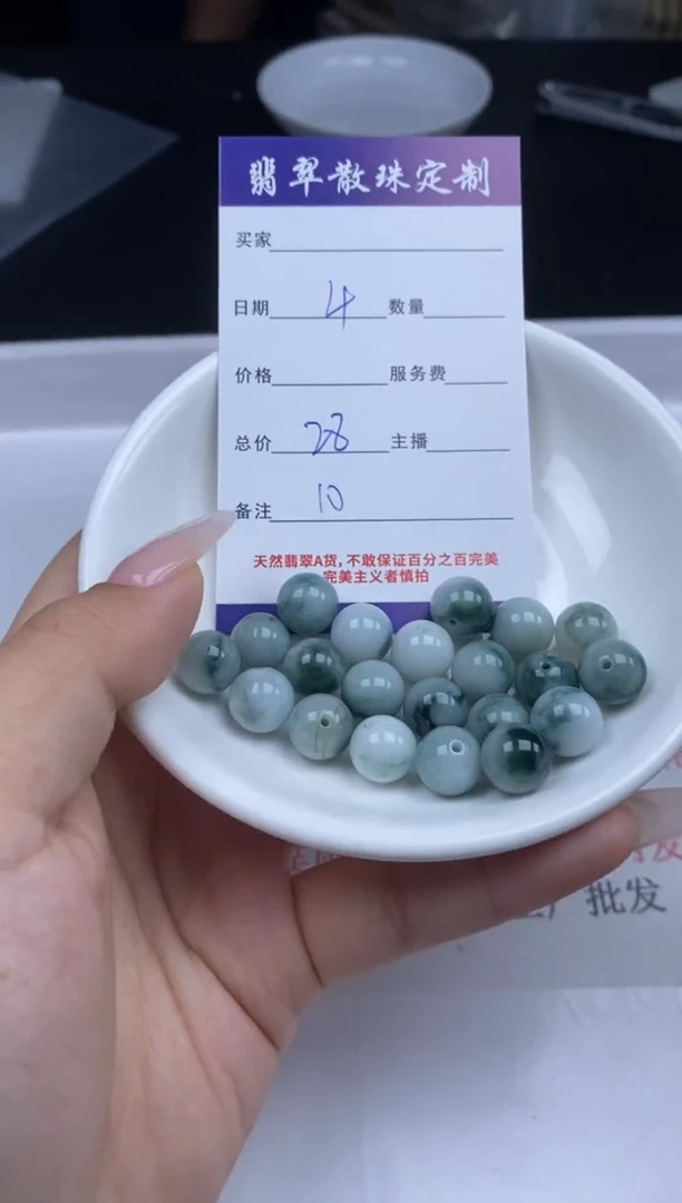 【闪购商品】翡翠颈饰未镶嵌贞城散珠批发DIY