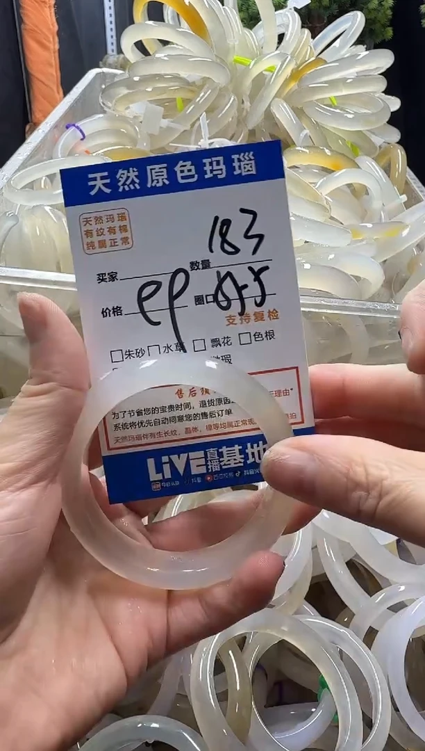 玛瑙/玉髓手镯未镶嵌183