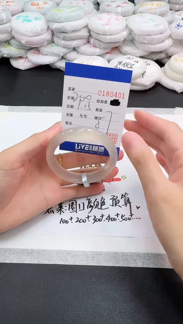 手镯玛瑙/玉髓未镶嵌0401