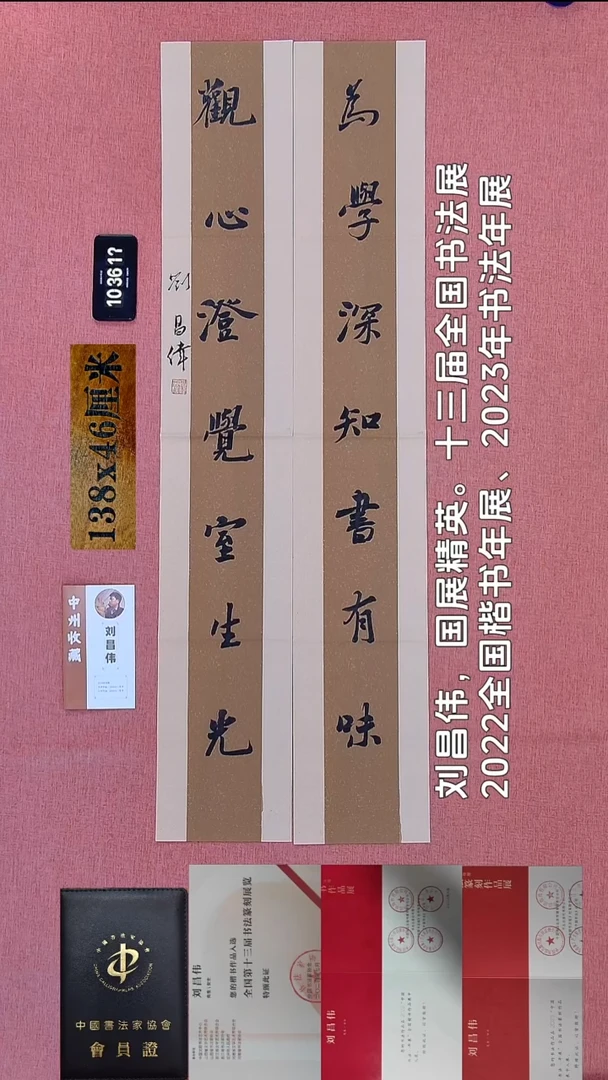 书法271    刘老师书法作品