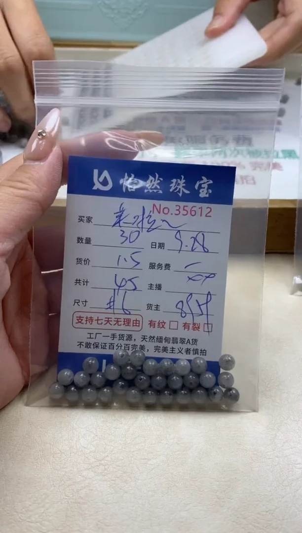 未镶嵌手链翡翠莱****店单：35612